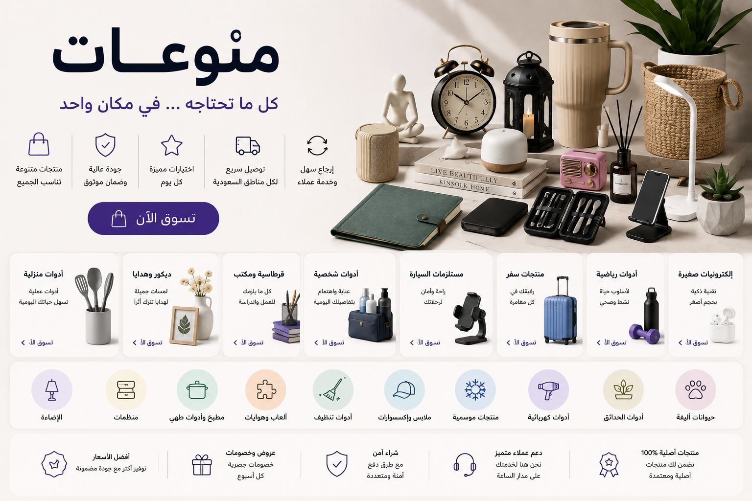 منوعات