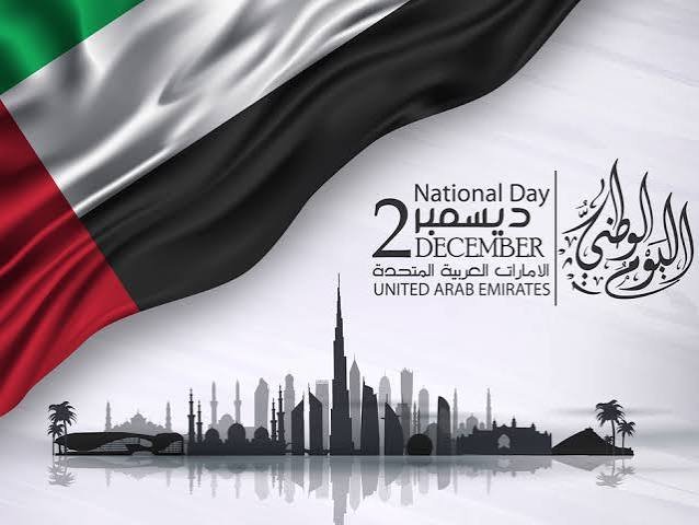 اليوم الوطني الإماراتي